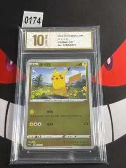 Pokemon s-chinese pikachu 127/414-P yxis gold 10 - Image 1
