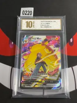 S-Chinese Pokemon CS4.1 Pikachu VMAX 017/004-Pyxis gold 10 - Image 1