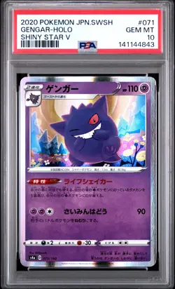 2020 POKEMON JAPANESE SWORD & SHIELD SHINY STAR V #071 GENGAR-HOLO PSA 10 - Image 1