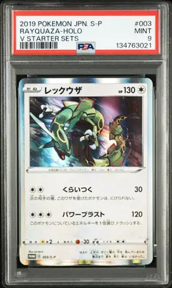 2019 POKEMON JAPANESE S PROMO V STARTER SETS #003 RAYQUAZA-HOLO PSA 9 - Image 1