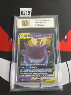 Pokemon TCG S-Chinese Tag Team Gengar & Mimikyu GX RR-Pyxis gold 10 - Image 1