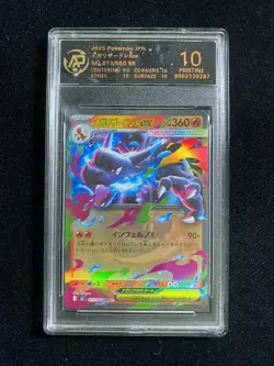 2025 Pokemon TCG Japanese M2 Mega Charizard X ex 013/080 RR RR RPA 10 i PC46 - Image 1