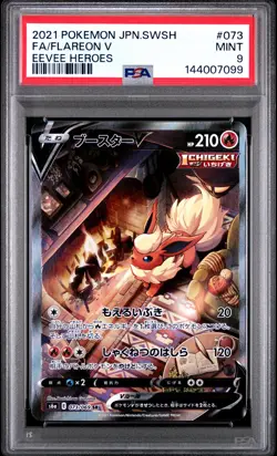 2021 POKEMON JAPANESE SWORD & SHIELD EEVEE HEROES #073 FULL ART/FLAREON V PSA 9 - Image 1