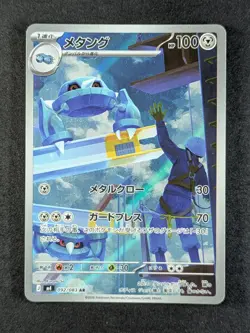 2026 Pokemon METANG #092/083 Ninja Spinner Art Rare Holo Japanese - Image 1