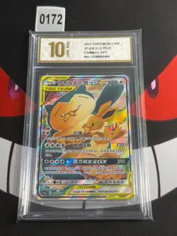Pokemon TCG Chinese Eevee & Snorlax-GX CSM2cC-171/150 SR-P yxis gold 10 - Image 1