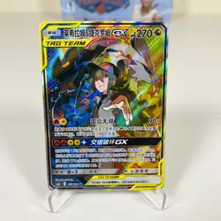 2023 Pokemon S-Chinese S&M Reshiram & Zekrom-GX CSM2cC 169/150 SR TAG TEAM RARE - Image 2