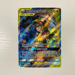 2023 Pokemon S-Chinese S&M Reshiram & Zekrom-GX CSM2cC 169/150 SR TAG TEAM RARE - Image 3