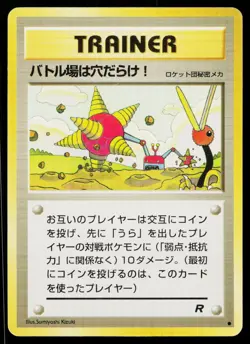 Digger Non Holo Common Team Rocket Pokemon Japanese Lightly Played - Image 1