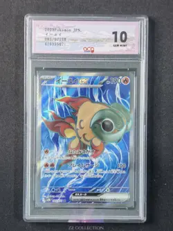 Pokemon Card Japanese Chi-Yu ex 085/071 SR Holo Clay Burst sv2D 23 #3507 ACG 10 - Image 1