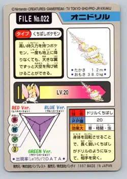 Pokemon Card Japanese - Fearow No. 022 - Bandai Carddass - Image 2