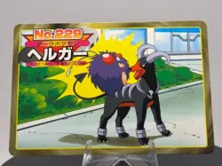 Houndoom vs Venonat No.229 Pokemon Top sun Battle Card Japanese SEE PHOTOS - Image 4