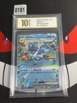 Gyarados ex RR CSV3C-033/130 Pokemon Card Chinese -P yxis gold 10 - Image 1
