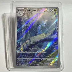 Pokemon Dragonair Sv2a 151 Art Rare Alternative Art Holo Japanese Card 182/165 - Image 1