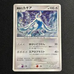 Explosive Birth Lugia Promo 10th Movie Set Pokemon Japanese - Image 2