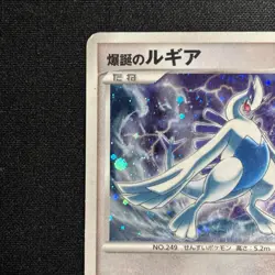 Explosive Birth Lugia Promo 10th Movie Set Pokemon Japanese - Image 3