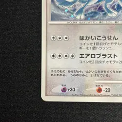 Explosive Birth Lugia Promo 10th Movie Set Pokemon Japanese - Image 5