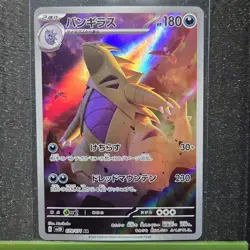 TYRANITAR 079/071 ART RARE CLAY BURST POKEMON JAPANESE NM/M - Image 1