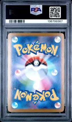 2025 POKEMON JAPANESE M2-INFERNO X #013 MEGA CHARIZARD X EX PSA 10 - Image 2