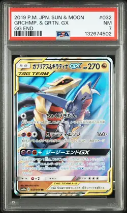 2019 POKEMON JAPANESE SUN & MOON GG END #032 GARCHOMP & GIRATINA GX PSA 7 - Image 1