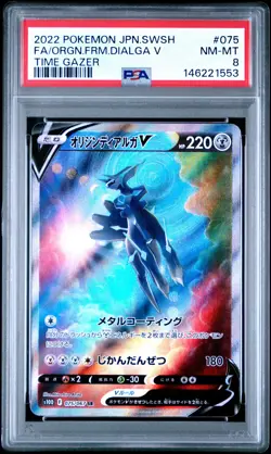 2022 POKEMON JPN SWORD & SHIELD TIME GAZER FULL ART/ORIGIN FORME DIALGA V PSA 8 - Image 1