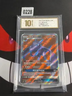 Pokemon Chinese Sun&Moon Aerodactyl GX 172/150-Pyxis gold 10 - Image 1
