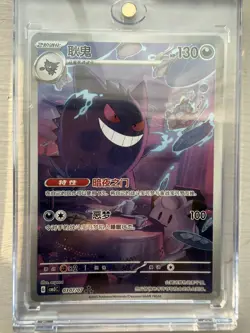 Pokemon TCG Gengar 0307/07 Chinese CBB3 CS Full Art Rare Gem Pack Vol. 3 NM - Image 1