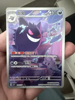 Pokemon TCG Gengar 0307/07 Chinese CBB3 CS Full Art Rare Gem Pack Vol. 3 NM - Image 3