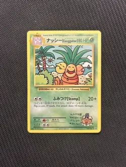 Pokemon TCg Exeggutor 109/108 Evolutions Secret Rare! HP Condition! See Desc. - Image 1