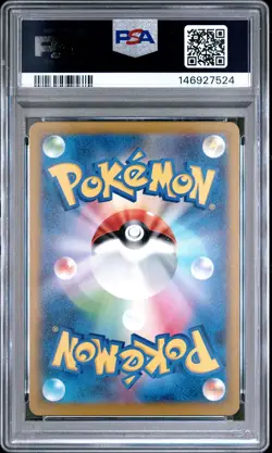 2025 POKEMON JAPANESE MEGA DREAM EX ART RARE #205 TEAM ROCKET'S MIMIKYU PSA 10 - Image 2