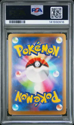 2025 POKEMON JAPANESE MEGA DREAM EX MEGA ATTACK RARE #229 MEGA HAWLUCHA EX PSA 9 - Image 2