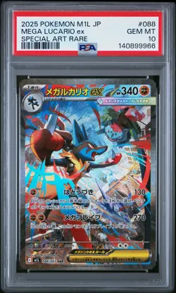 2025 POKEMON JAPANESE MEGA BRAVE SPECIAL ART RARE #088 MEGA LUCARIO EX PSA 10 - Image 1