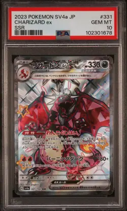 2023 POKEMON JAPANESE SV4A-SHINY TREASURE EX SSR #331 CHARIZARD EX PSA 10 - Image 1