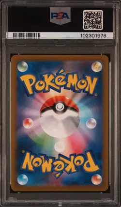 2023 POKEMON JAPANESE SV4A-SHINY TREASURE EX SSR #331 CHARIZARD EX PSA 10 - Image 2