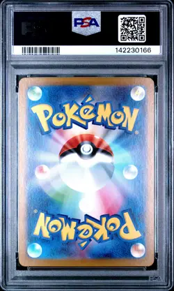 2024 POKEMON JPN SV8A-TERASTAL FEST EX MASTER BALL REVERSE HOLO UMBREON PSA 10 - Image 2