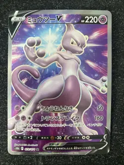 Mewtwo V 073/071 S10b: Pokemon GO Holo (Japanese) MINT - Image 1
