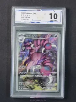 2026 Pokemon TCG Japanese Nihil Zero M3 090/080 AR Art Rare #2767 ACG 10 - Image 1