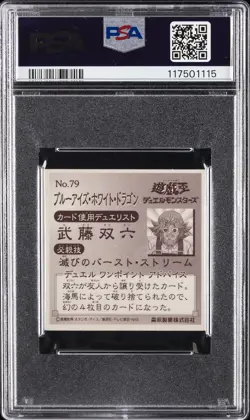 2000 YU-GI-OH MORINAGA CHOCOLATE WAFER STICKERS #79 BLUE-EYES WHITE DRAGON PSA 8 - Image 2