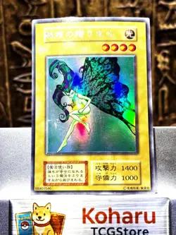 Yugioh Fairy's Gift Ultra Secret Rare No Ref Japanese Early Print -EX - Image 1