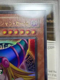 Yugioh Dark Magician Girl Ultrat Rare P4-01 ARS9 MINT Japanese 2000 Premium Pack - Image 4