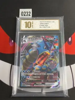 2024 Pokemon Cards CHN. Gyarados VMAX 026/132 RRR-Pyxis gold 10 - Image 1