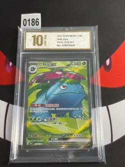 2025 Pokemon TCG Chinese Venusaur EX 174/151 151C card -P yxis gold 10 - Image 1