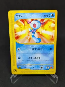 JAPANESE POKEMON CARD PROMO - Wooper 022/P McDonald's - PL - Image 1