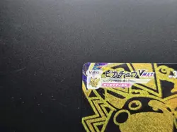 Japanese Pokemon TCG S8b VMAX Climax - Pikachu VMAX UR 279/184 - Image 2