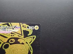 Japanese Pokemon TCG S8b VMAX Climax - Pikachu VMAX UR 279/184 - Image 3