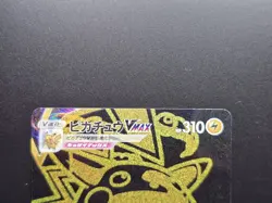 Japanese Pokemon TCG S8b VMAX Climax - Pikachu VMAX UR 279/184 - Image 4