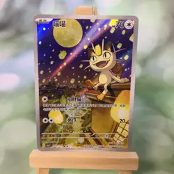 Pokemon TCG Chinese Meowth- Crown Zenith, CBE3C-0207/07 NM HOLO - Image 1
