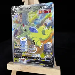 Pokemon Chinese Tyranitar V 143/125 CS3aC-143/125 Alt Art SR Sword & Shield - Image 1