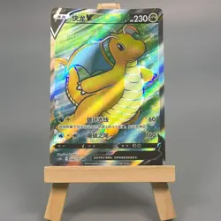Pokemon TCG Chinese Dragonite V SR - Paldea Evolved, CS6bC-148 HOLO NM - Image 1