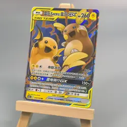 Pokemon TCG Chinese Raichu & Alolan Raichu GX RR - Sun & Moon, CSM2aC-055 HOLO N - Image 1