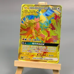 Pokemon TCG Chinese Moltres & Zapdos & Articuno GX UR - Sun & Moon, CSM2cC-185 - Image 1